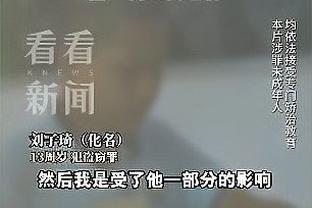 都已经四年了嘛？那年今日 戈贝尔采访结束后嬉皮笑脸狂摸话筒